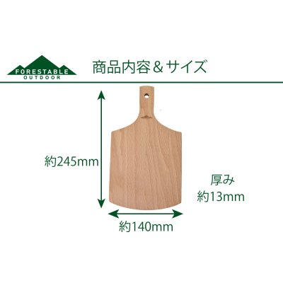 画像2: FORESTABLE　カッティングボード角S