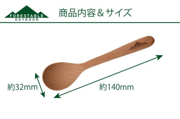 画像2: FORESTABLE　スプーンS　スンカイ (2)