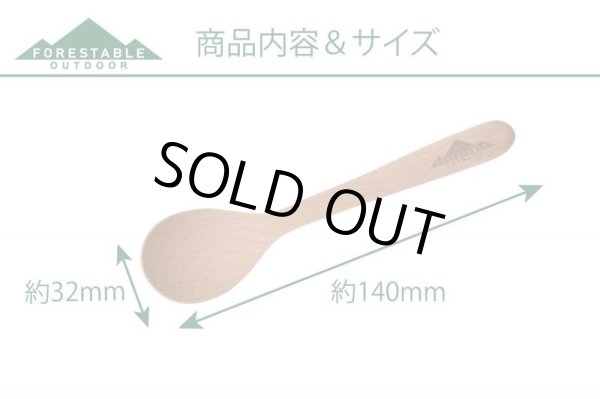 画像2: 【在庫限り／廃盤セール】FORESTABLE　スプーンS (2)