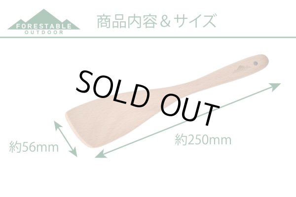 画像2: FORESTABLE ターナーS (2)