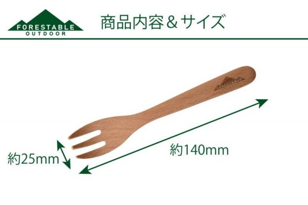 画像2: FORESTABLE　フォークS　スンカイ (2)