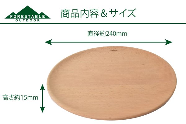 画像2: FORESTABLE　プレートディッシュL　スンカイ (2)