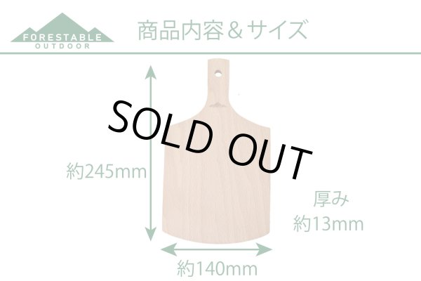 画像2: FORESTABLE カッティングボード角S (2)