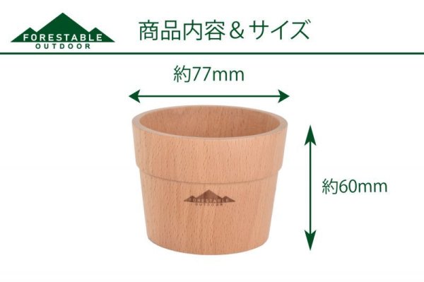 画像2: 【在庫限り/廃盤セール】FORESTABLE カップホルダーM (2)