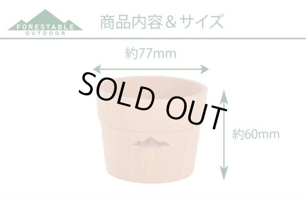 画像2: 【在庫限り／廃盤セール】FORESTABLE　カップホルダーM (2)