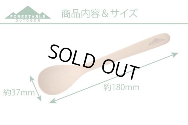 画像2: 【在庫限り/廃盤セール】FORESTABLE スプーンM (2)