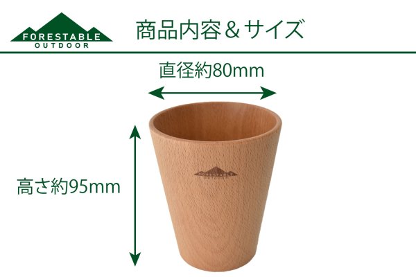 画像2: FORESTABLE タンブラー (2)
