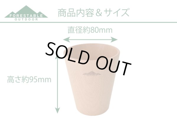 画像2: 【在庫限り／廃盤セール】FORESTABLE　タンブラー (2)