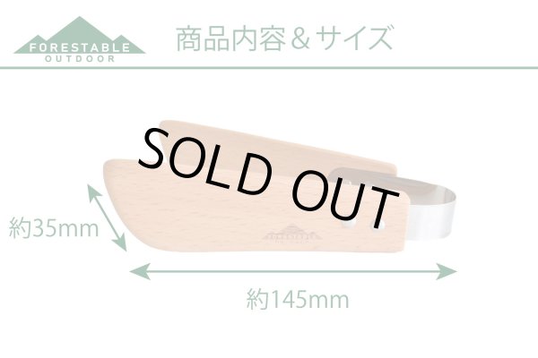 画像2: 【在庫限り／廃盤セール】FORESTABLE　テーブルトング (2)