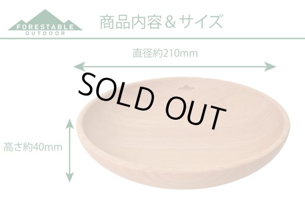 画像2: FORESTABLE ラウンドディッシュM (2)