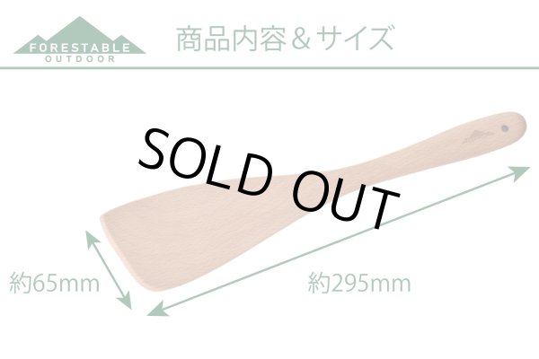 画像2: FORESTABLE ターナーL (2)