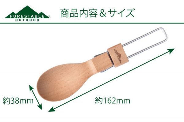 画像2: 【在庫限り/廃盤セール】FORESTABLE FOLDABLEスプーン (2)