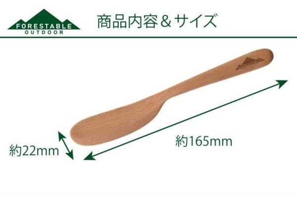 画像2: FORESTABLE　バターナイフ　スンカイ (2)