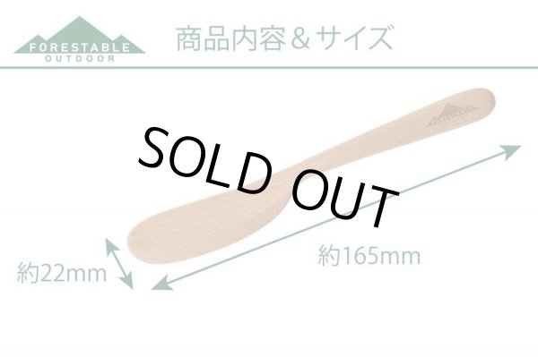 画像2: FORESTABLE バターナイフ (2)
